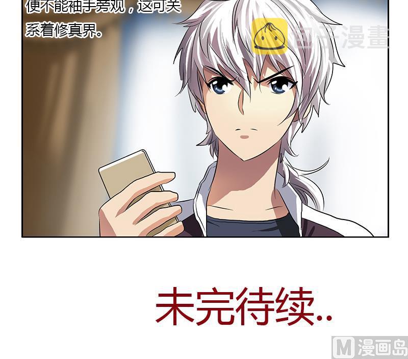 第357话 任务终止 163