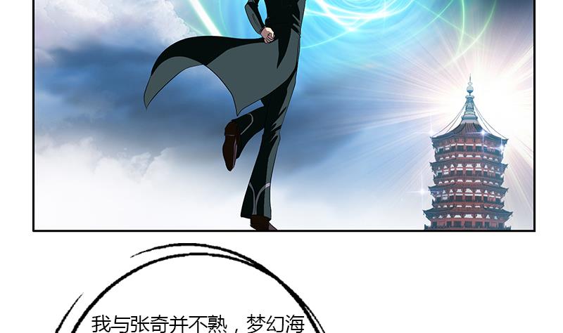 第339话 三生三死门58