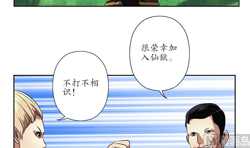 第255话 宫老师的辅导51