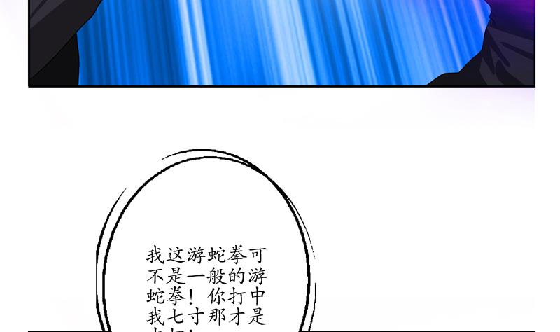 第112话 送福伯造化28