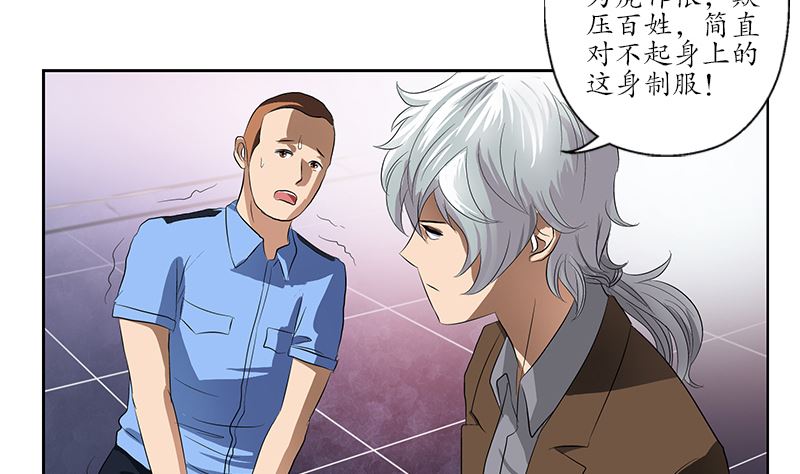 第147话 老子管你爸是谁34