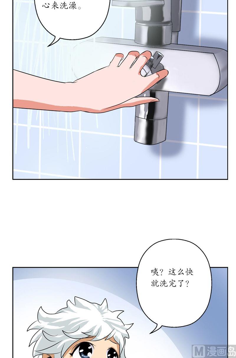 第29话 大小姐你真漂亮12