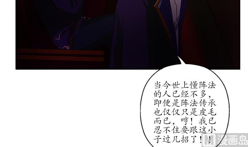 第170话 五行阵57