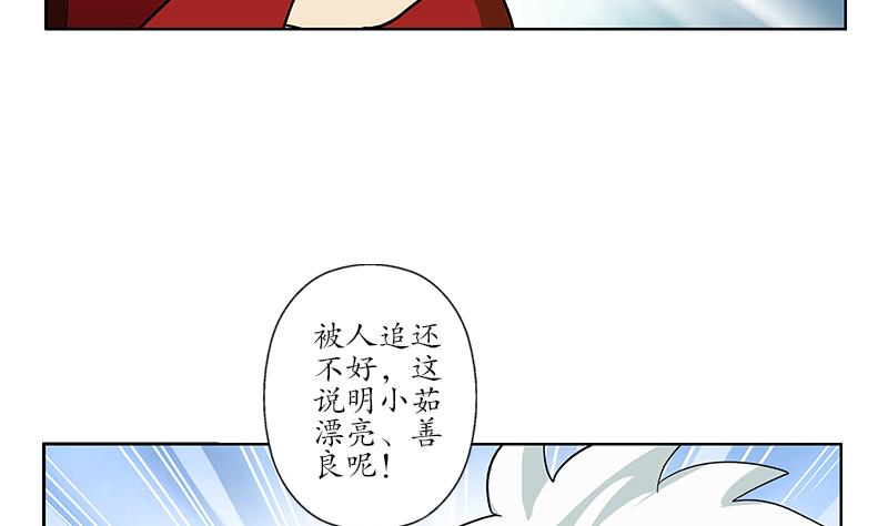 第175话 情敌22