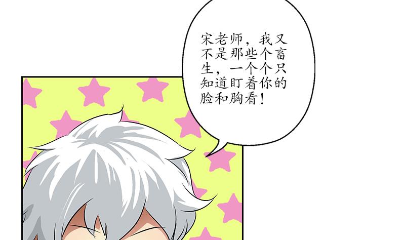 第152话 宋玉莹的请求52