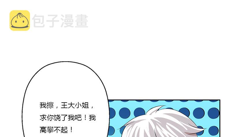 第370话 商人本性！31