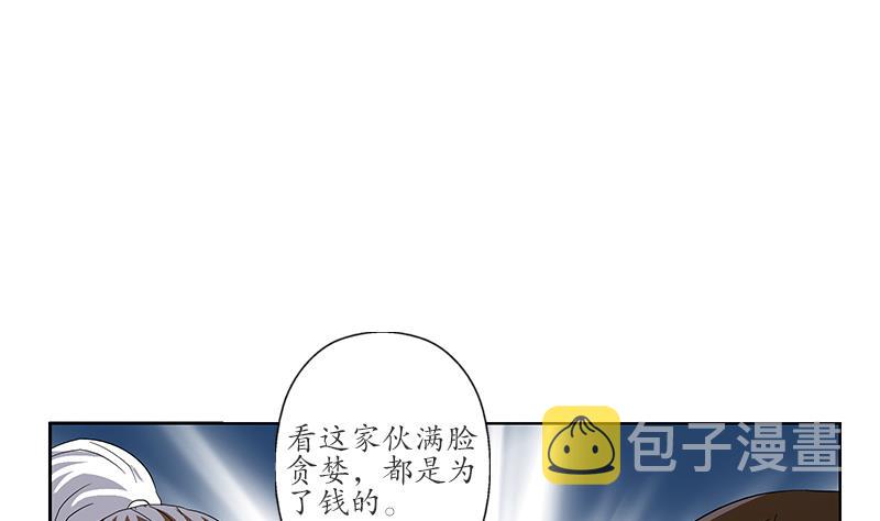 第196话 交易18