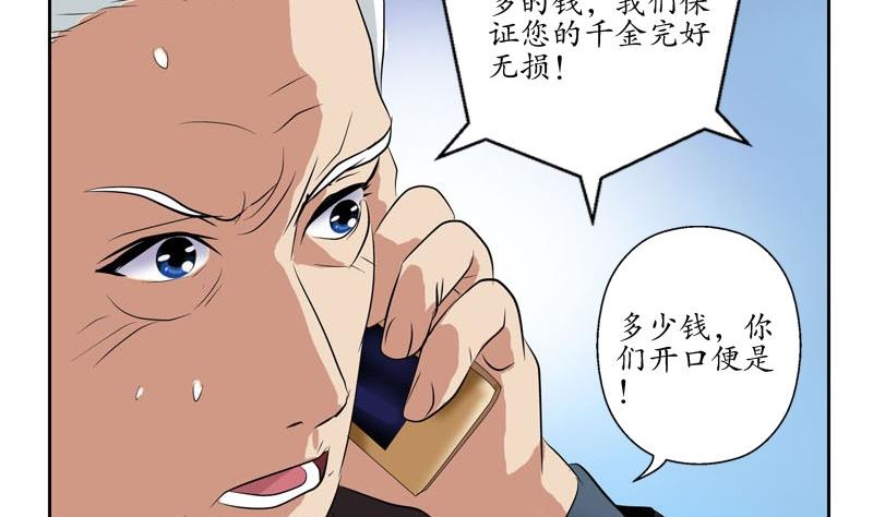 第92话 赎金18