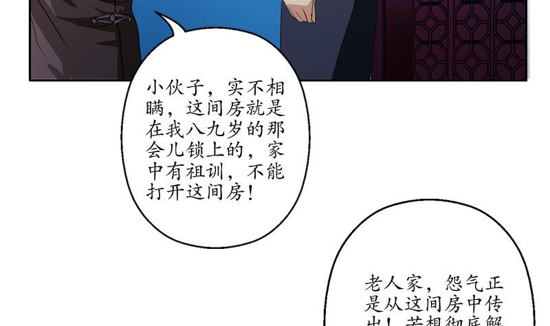 第83话 封印28