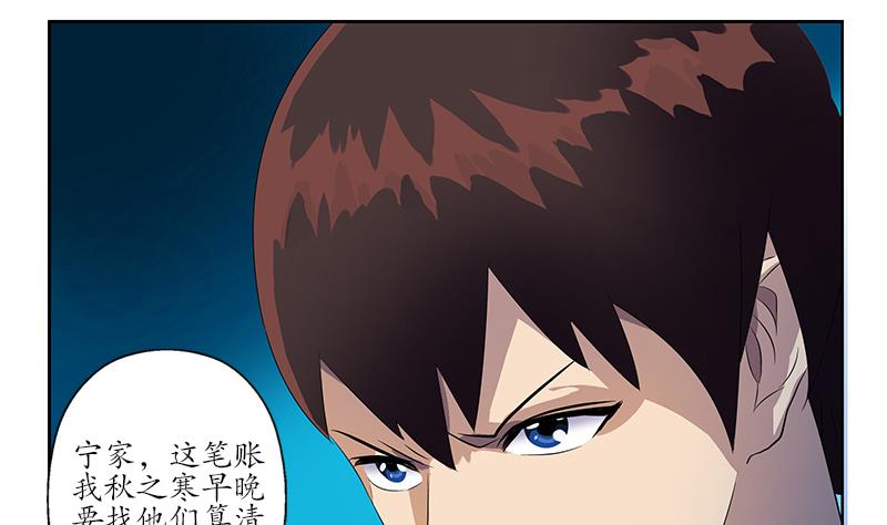 第157话 暗访9