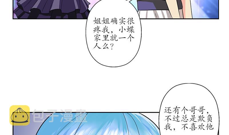 第175话 情敌37
