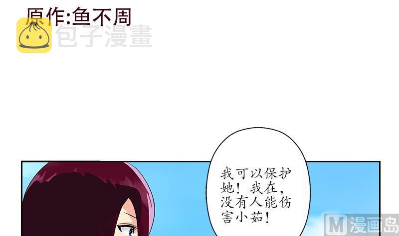 第177话 气愤的小蝶2