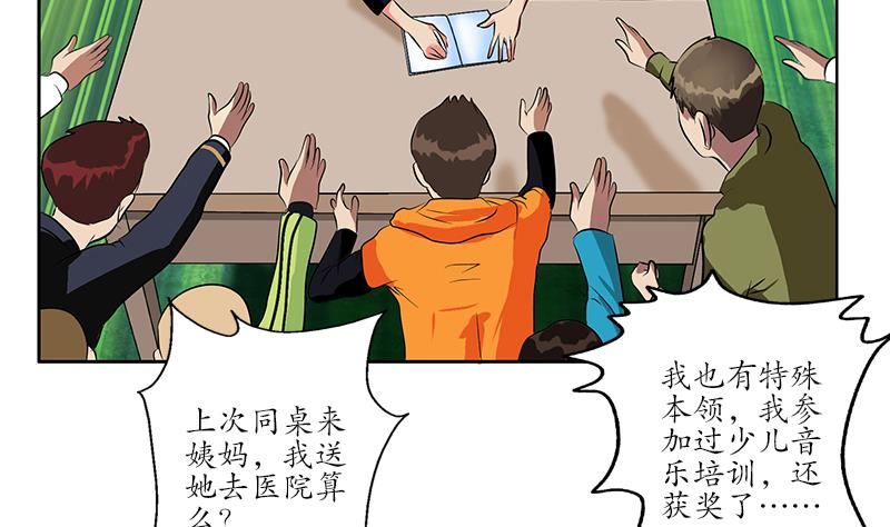 第254话 张青加入40