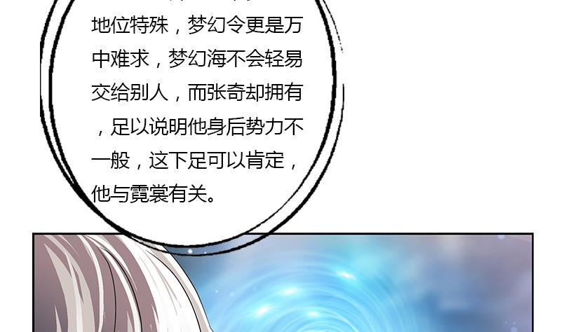 第339话 三生三死门59