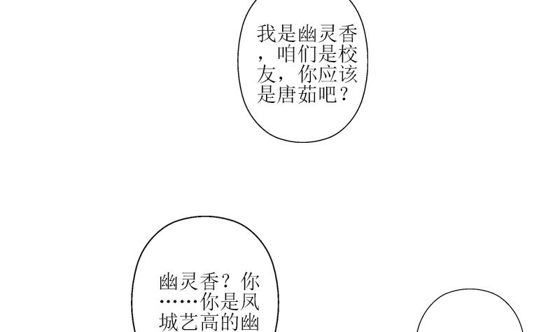 第259话 又见幽灵香18