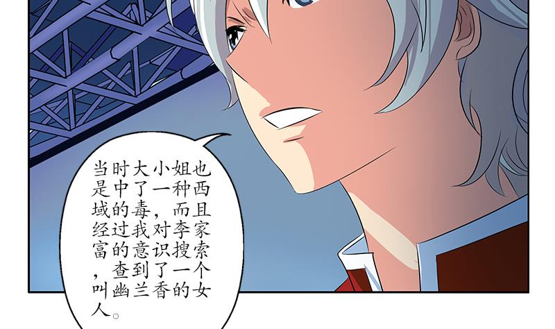 第170话 五行阵27