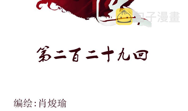 第229话 食屍兽王1