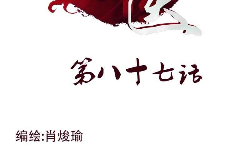 第87话 知性女人1