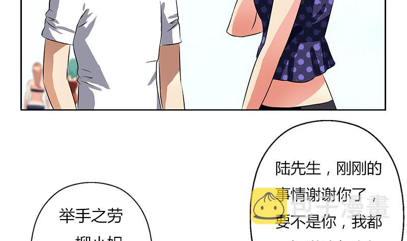 第307话 不许和陌生女人说话！42
