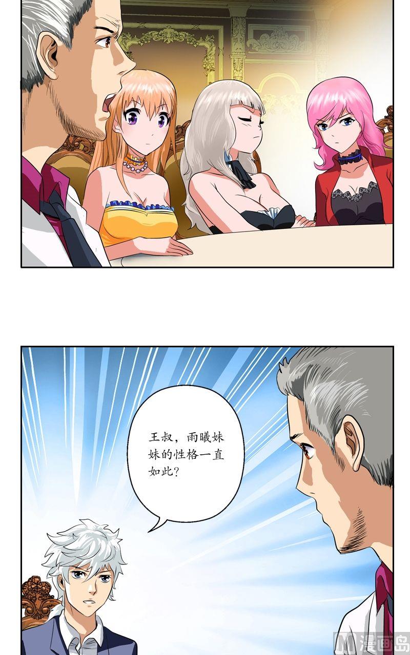 第33话 绝情桃花蛊15