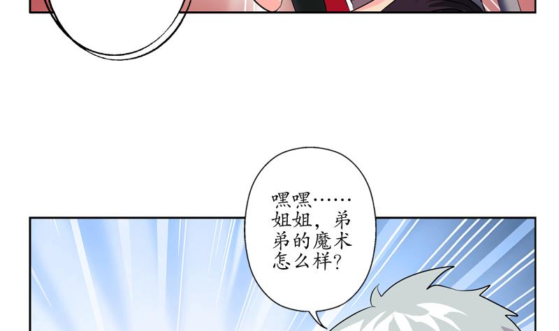 第133话 姐姐真坏42