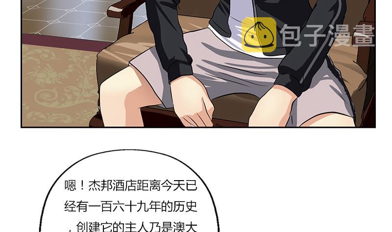 第297话 酒店新规矩16