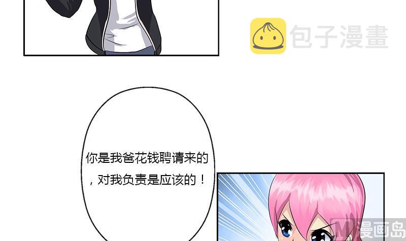 第381话 迷之杀手29