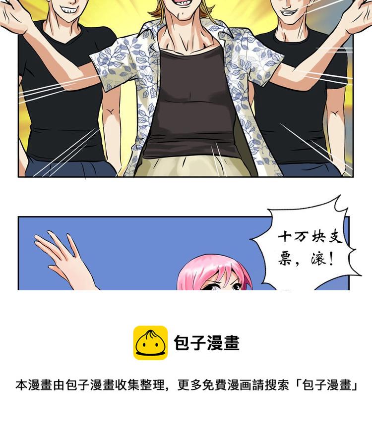 第5话 老子女人也敢碰10