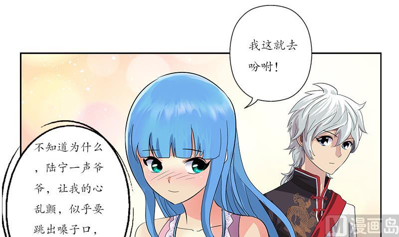 第206话 葵水之体35