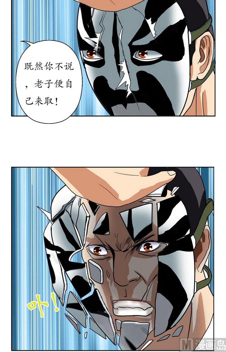 第20话 初展身手22