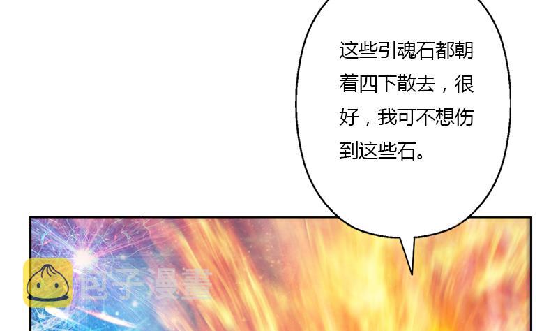 第349话 唐心的引魂石25
