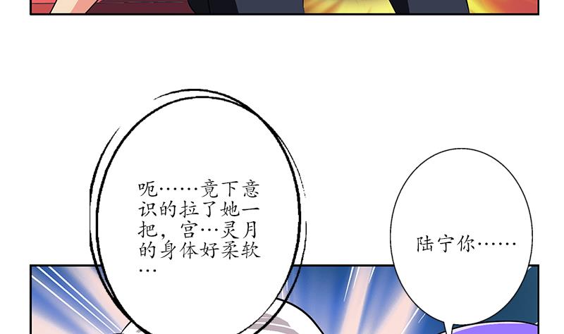 第256话 心魔重现56