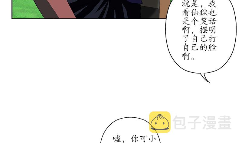 第253话 扩张45