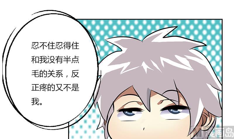 第262话 炎龙真气克九枯57