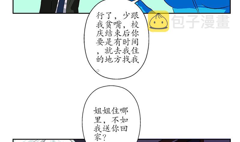 第163话 倒霉的刘主任59