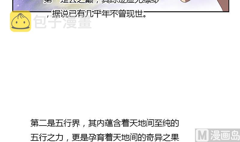 第337话 梦幻海之迷8