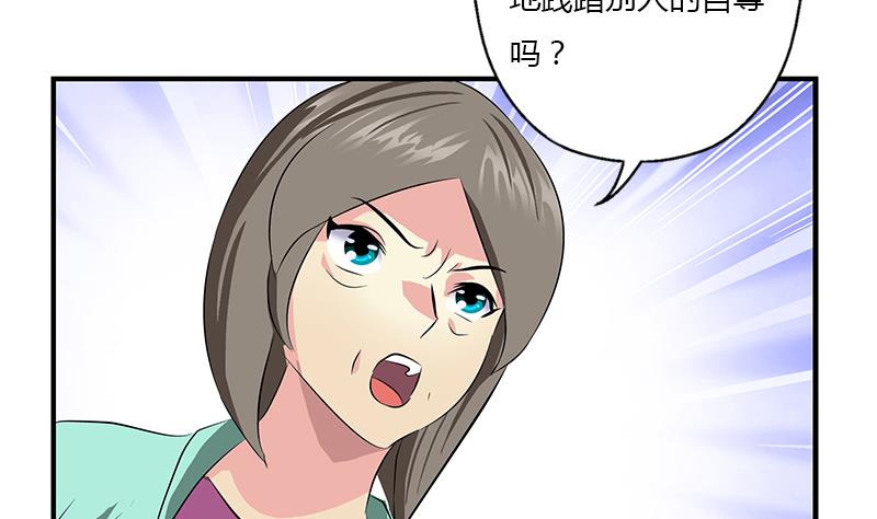 第396话 赤裸裸的威胁19