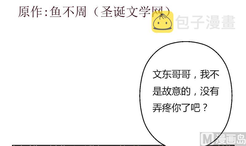 第305话 陆宁的妙药2