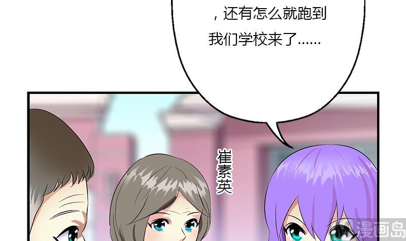 第390话 我的男朋友5