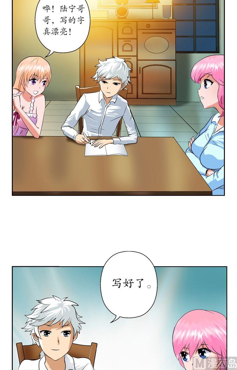 第35话 蛊不是毒17