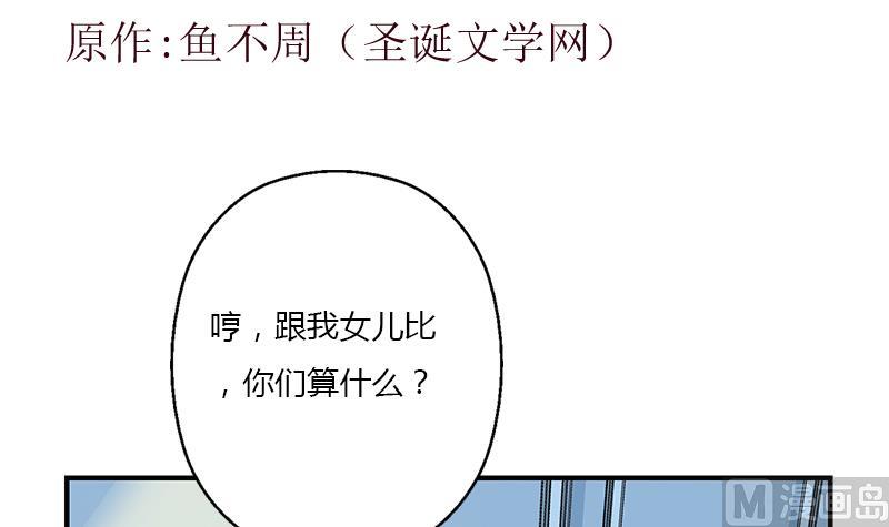 第396话 赤裸裸的威胁2