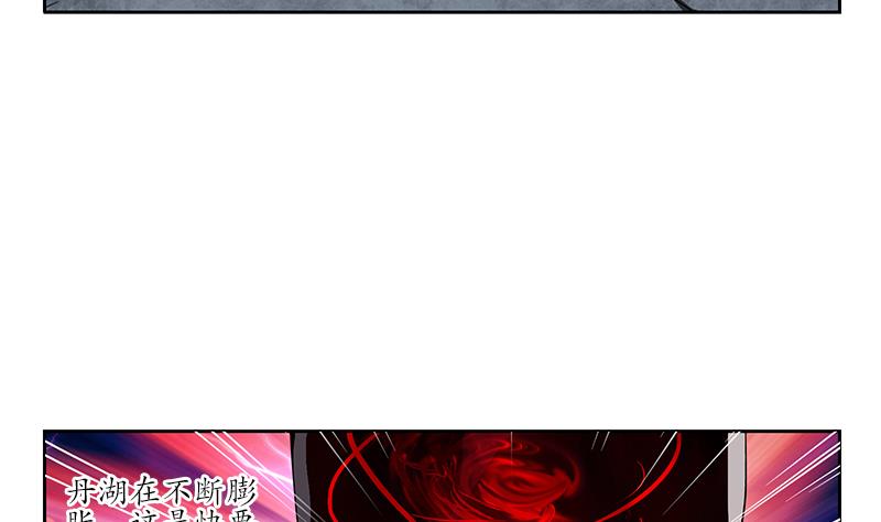 第238话 血龙诀4