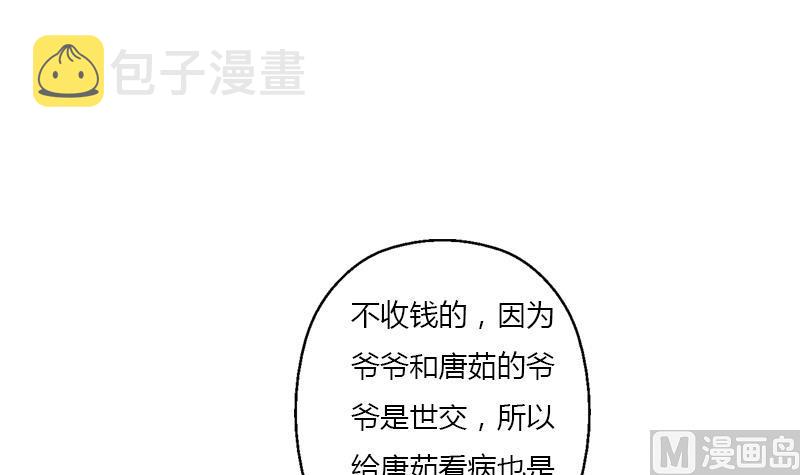 第397话 嫌弃60