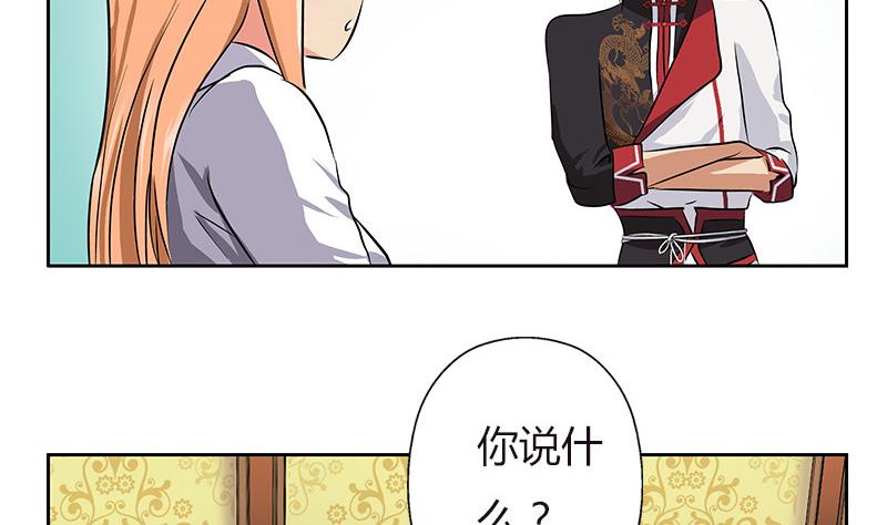 第280话 大小姐，使不得！36