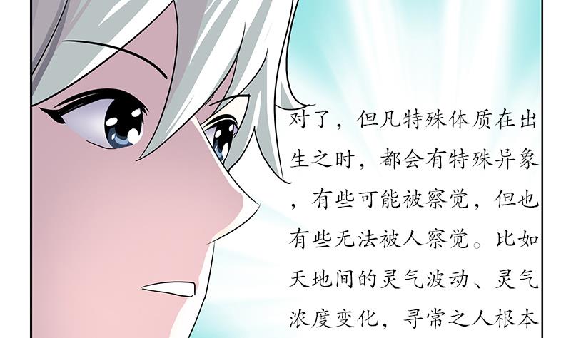 第206话 葵水之体40