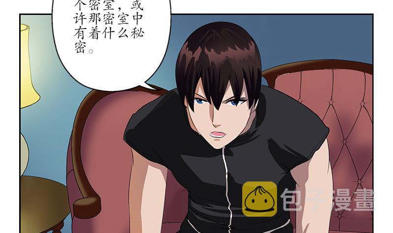 第157话 暗访21