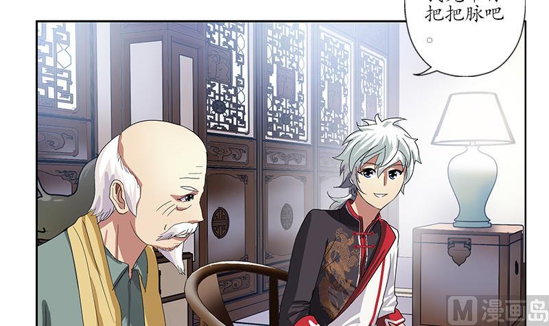 第203话 生魂草54