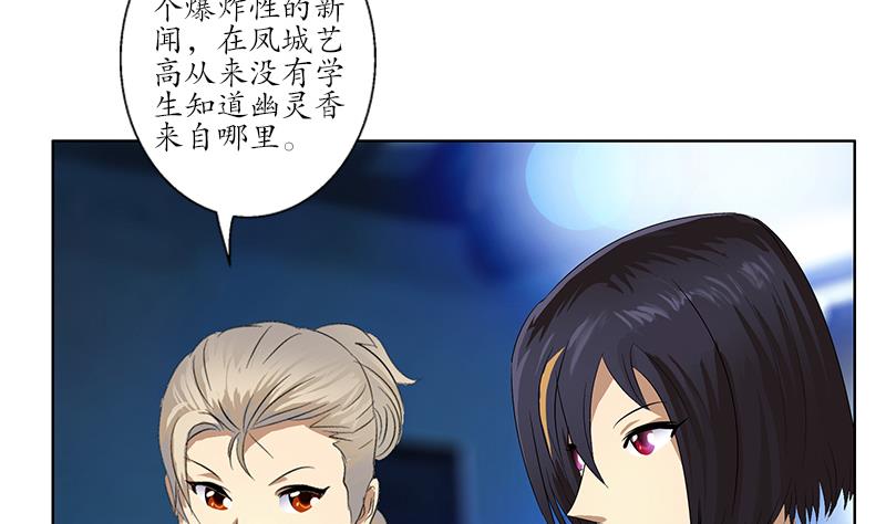 第170话 五行阵15