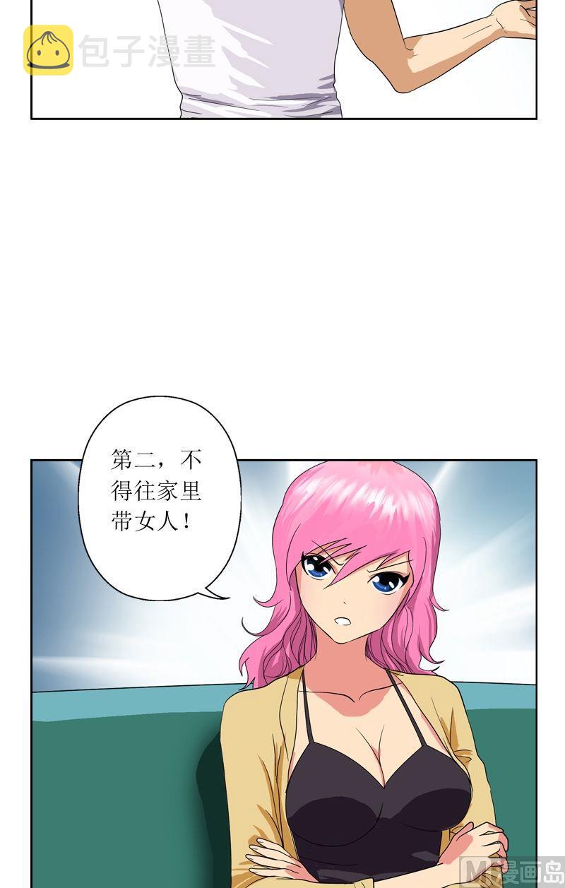 第39话  约法三章12