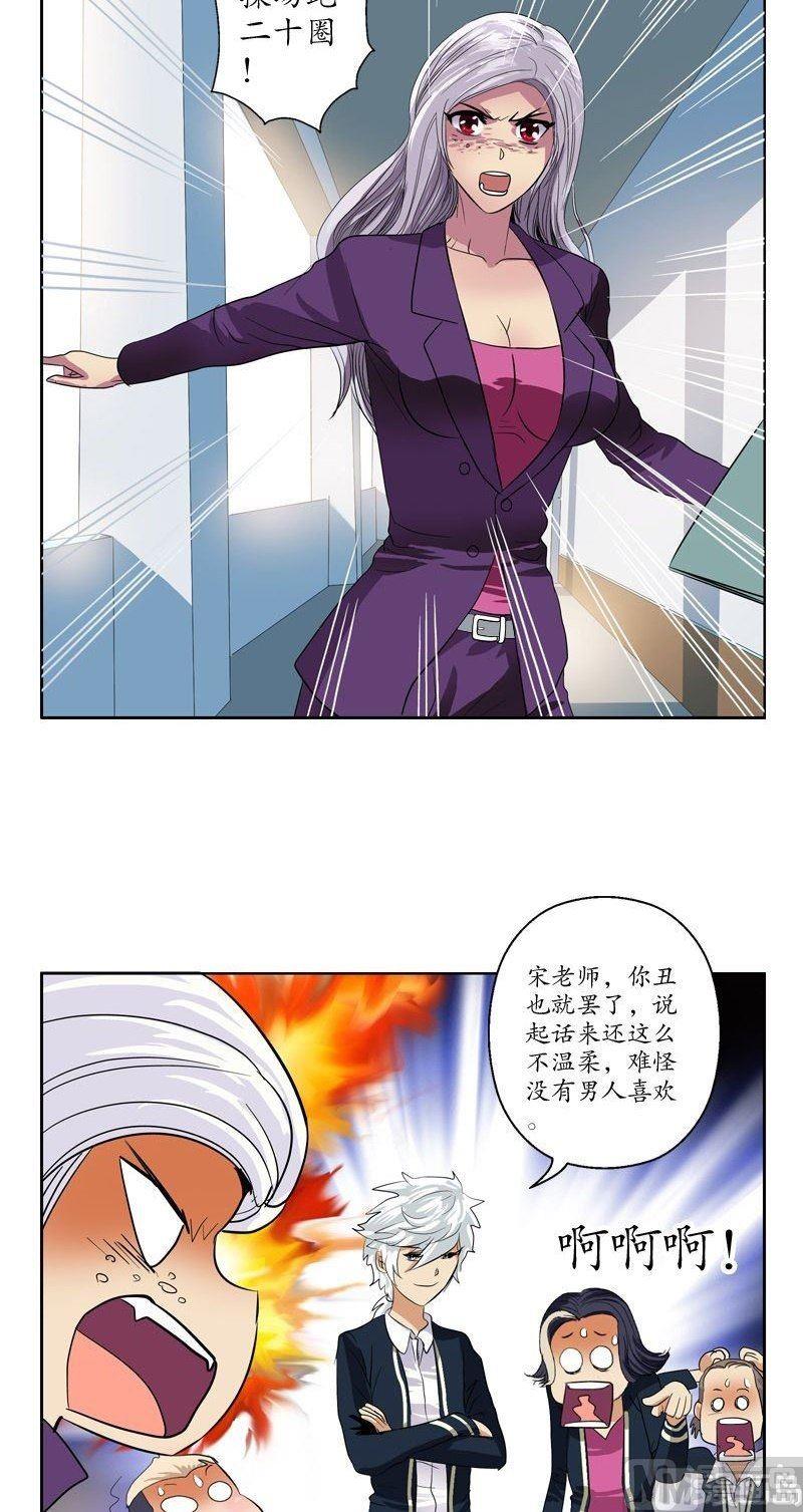 第65话 中毒4
